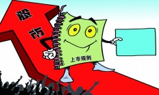 上市证券公司监管迎新规 一流投行建设提速