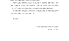 公募业绩比较基准改革细则出炉；泉果基金总经理王国斌病逝，董事长任莉代任职务
