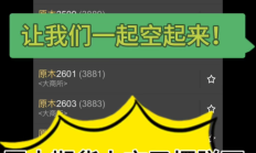 大商所就原木期货、期权合约及相关规则公开征求意见
