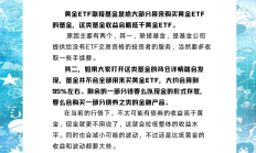 晕了晕了！机构大动作调仓，55只行业主题ETF被疯狂扫货，而热门的半导体竟被悄然抛售