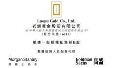 露笑科技拟发H股 A股6募资共67亿上市后扣非亏6.8亿