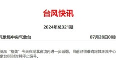 台风“班朗”将逐渐变性为温带气旋 “艾涛”停止编号