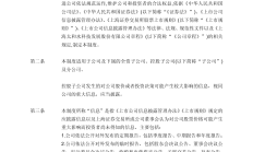 “第五套上市标准”蓄新能 科创板制度包容性不断提升