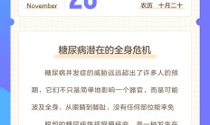 糖尿病视网膜病变成隐形“致盲杀手” 专家称应及时筛查、尽早防治