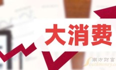 好太太2024年上半年净利润下滑4.48% 今年内因产品质量问题被消保委点名