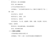 央行：5月份债券市场共发行各类债券71951.6亿元