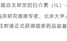 智翔金泰商业化迈出重要一步 银屑病“克星”赛立奇单抗获批上市