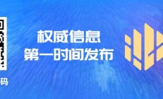 大兴区不动产交易中心：联合创新“硬招数” 夯实服务“软实力”