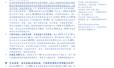 上交所明确科创板公司“轻资产、高研发投入”认定标准