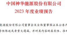 A股多家公司预告业绩大增 回购、增持再扎堆