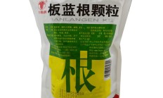 生产销售不符合标准板蓝根颗粒 香雪制药被罚没108万