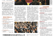 七部门：设立“国家创业投资引导基金”