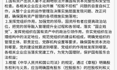 四家国有大型商业银行披露定增预案 拟募资不超过5200亿补充核心一级资本