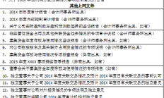 上交所发布债券简明信披指南 提升信息披露针对性和有效性