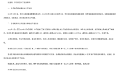 贾成东旗下产品业绩逆市下跌，还传出渠道销售“强迫员工买基金”？申万菱信回应