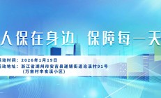 人保在身边，保障每一天-万亩村丰食溪小区站