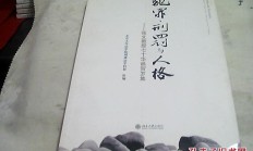 北京大学经济学院教授李心愉：保险公司需要全方位更新经营理念