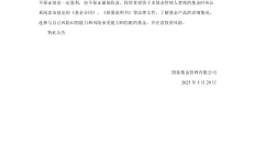 道生天合回复IPO第二轮问询函，客户及供应商高度集中、经营业绩波动等被重点关注