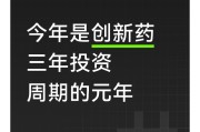 硬科技赋能国产创新药 科创板助力生物医药产业自立自强