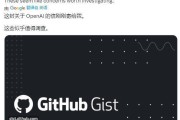 OpenAI宫斗内幕曝光，两份PDF导致阿尔特曼被罢免；苹果被曝正在开发AI医生丨全球科技早参