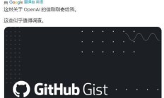 OpenAI宫斗内幕曝光，两份PDF导致阿尔特曼被罢免；苹果被曝正在开发AI医生丨全球科技早参