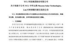 欧晶科技可转债价格大幅下跌 二股东华科新能提前“出逃”