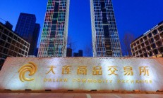 大商所下调煤焦矿期货交割单位