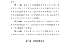 今年已有22家公司确定退市 32家公司预计5月底前撤销风险警示