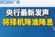央行行长潘功胜：今年将择机降准降息