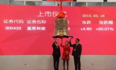 蓝思科技董事会监事会延期换届 董事长周群飞2023年年薪500万元