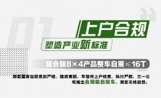 三一重工董事长套现近亿元后力推回购 海外上市未果再战港股胜算几何？