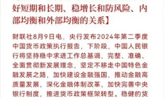 促进投融资协调 增强资本市场内在稳定性