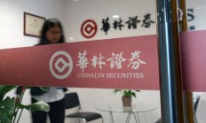 华林证券一高管违规买卖股票 盈利10万元被罚没110万