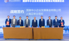 一周产业基金｜国家中小企业发展基金再出手；北京再设立四只百亿产业基金