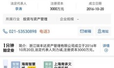 证监会批复落地：上海长宁国投58.8%控股淳厚基金