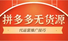 啄木鸟投诉平台舆情周报：无货源网店运营退款问题引纠纷
