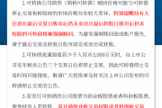 长城国瑞证券资管业务刚领罚单 涉嫌债务融资工具违规再迎自律调查