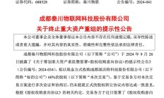 终止重大资产重组 金发拉比跨界布局迎变数