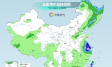 未来三天华西降雨不断今天仍有暴雨 江南华南闷热感仍将持续