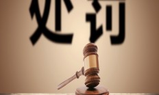 中国石化财务公司郑州分公司被罚20万元：因贷后管理不尽职等