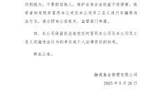 证监会发布3项金融行业标准