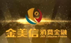 持牌消金ABS领域“添丁”：中信消费金融获准入场