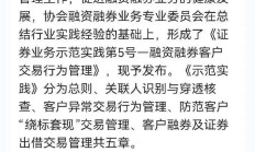 提高股市造谣者的违法成本