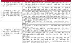 央行：不断优化跨境金融服务政策工具箱 持续增强上海国际金融中心竞争力和影响力