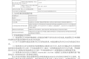 超10只基金同日公告分红；金梓才调仓仕佳光子丨天赐良基早参