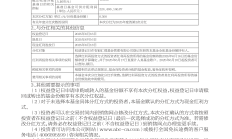 超10只基金同日公告分红；金梓才调仓仕佳光子丨天赐良基早参