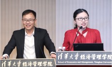 清华大学经济管理学院副院长何平：发挥学科和人才资源优势 推动中外金融文化交流与合作