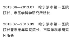中银证券独立董事丁伟接受纪律审查和监察调查