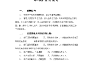 因高层人事比例不合规、未建立绩效考核与薪酬管理制度 川财证券收警示函