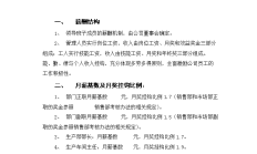 因高层人事比例不合规、未建立绩效考核与薪酬管理制度 川财证券收警示函